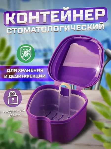 Бокс для спортивной капы