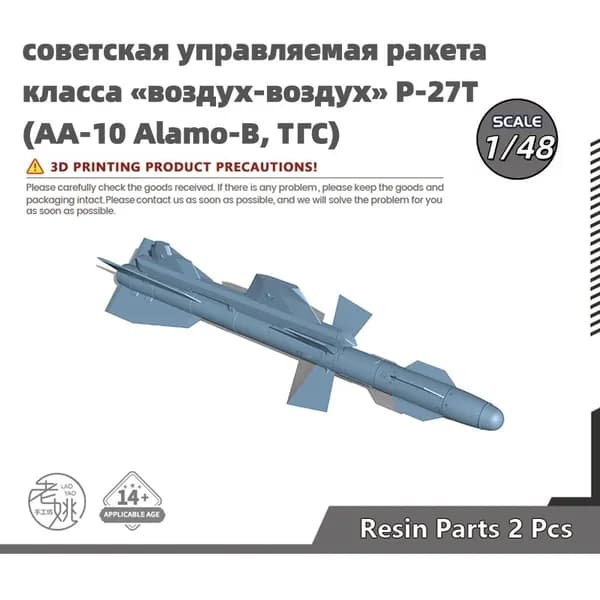 Деталь для модели самолёта, масштаб 1:48 советская управляемая ракета класса воздух-воздух Р-27Т (AA-10 Alamo-B, ТГС)