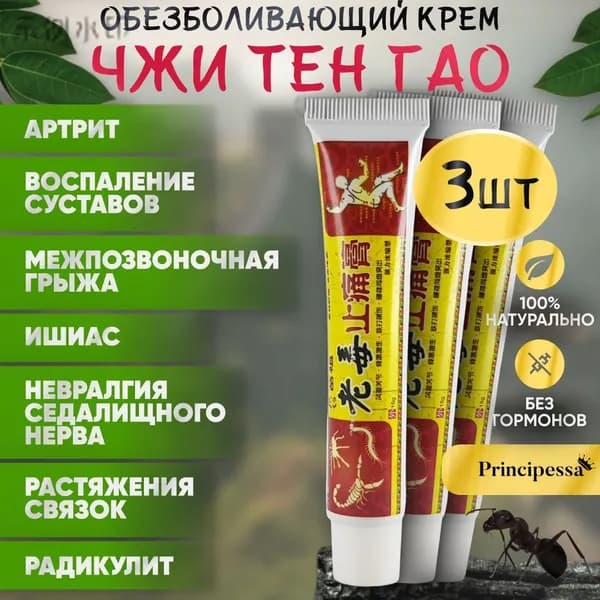 Крем для ухода за кожей EDC