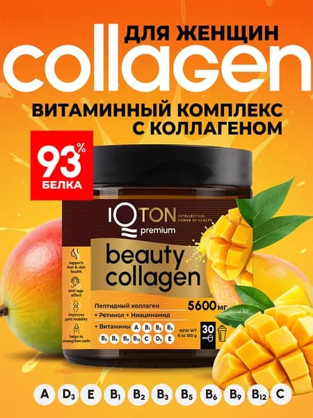 Комплекс витаминов для женщин, пептидный коллаген с комплексом витаминов