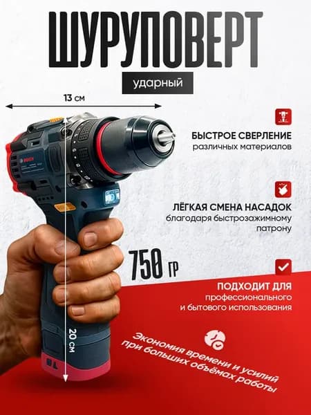 Шуруповерт аккумуляторный, бесщоточный,ударный