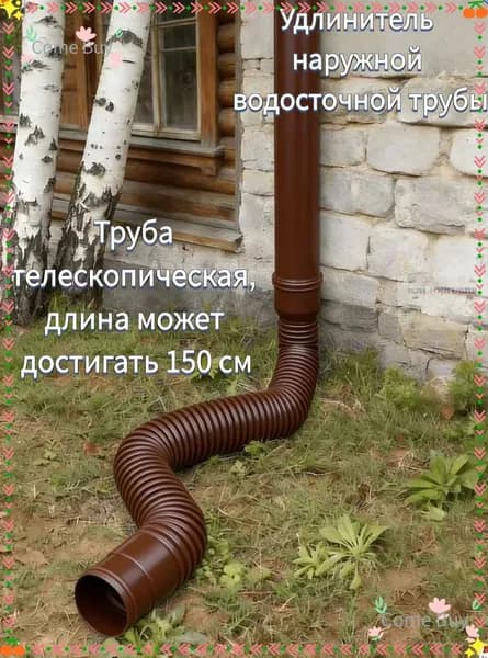 Tруба водосточная,Пластиковая круговой дренажная удлинительная труба,80mm,100mm_подходит для дренажа или удлинения гибких трубопроводных систем