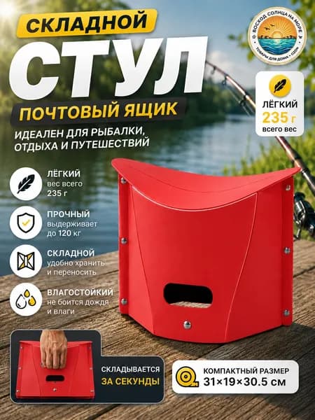 Кресло для рыбалки13*31*19 см