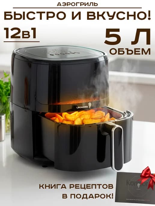 Электрический аэрогриль мультипечь 5 л