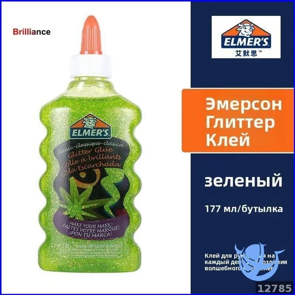 Клей канцелярский Глиттердля создания слаймов 1 шт./ 300 г.