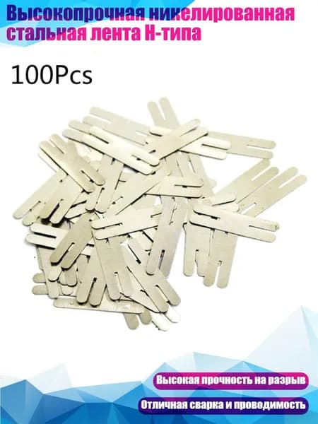 Высокопрочная никелированная стальная лента Н-типа