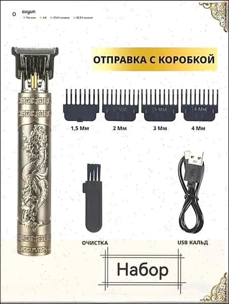 Машинка для стрижки CEE3AA460B7F41B2B44F2458CC59C8CA, бронза