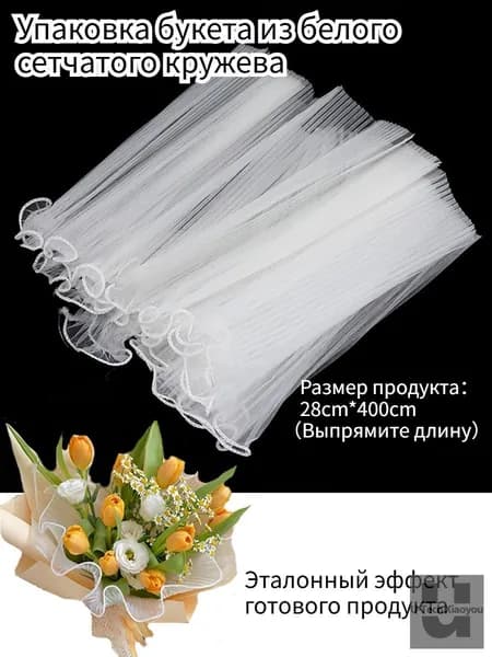 Упаковка для цветов гофрированная, подарочная, флористическая