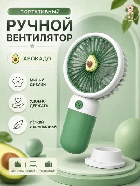 Портативный вентилятор VS, темно-зеленый