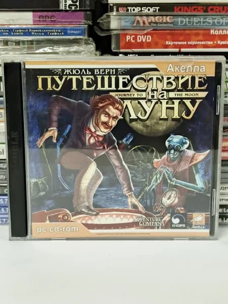 Видеоигра для ПК Жюль Верн: Путешествие на Луну 2005 PC 2xCD