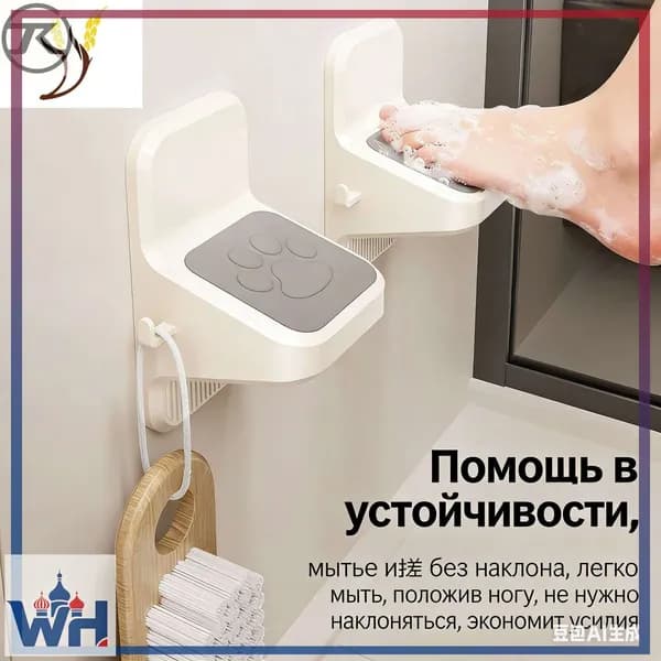 Подставка под ноги, 9х10х17 см