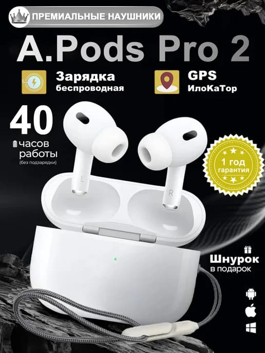 беспроводные наушники для iphone
