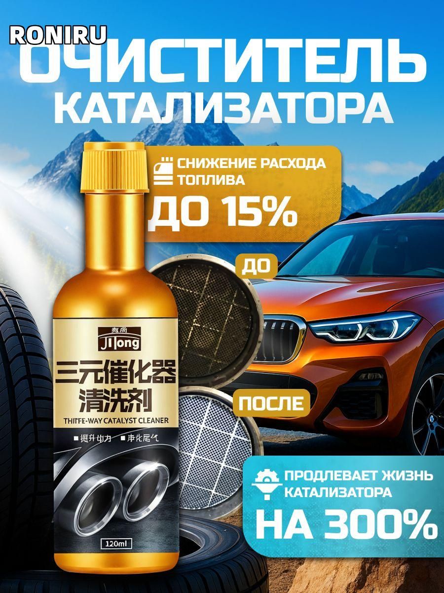 Присадка автомобильная, 120 мл