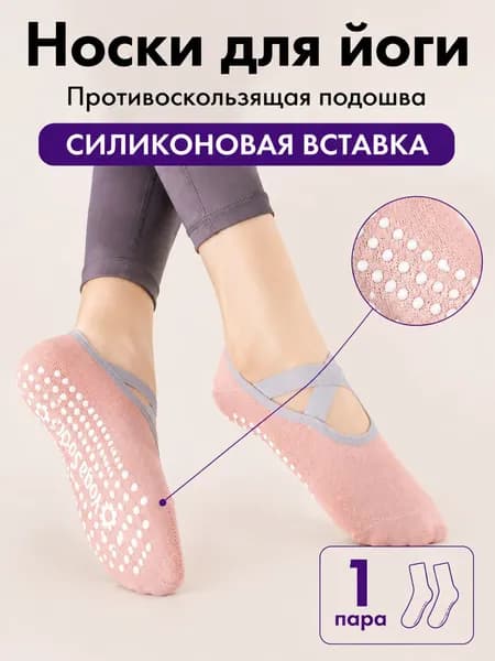 Носки женские, 1 пара