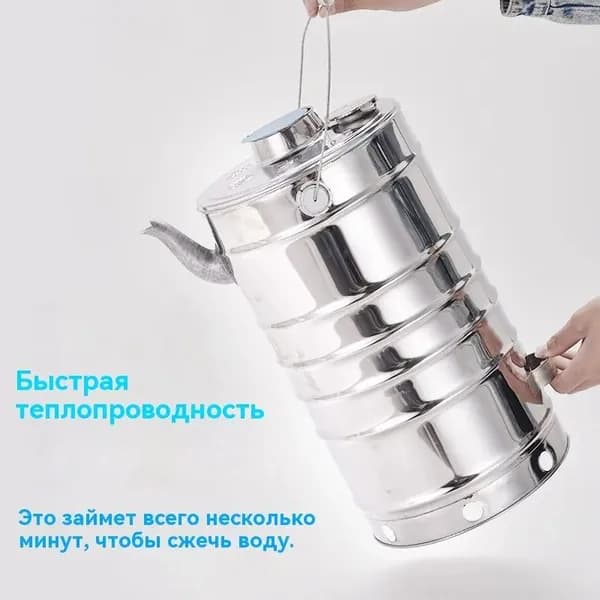 Дровяной чайник бытовой