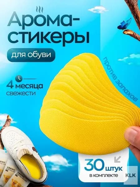 PRSO Средство для ухода за обувью