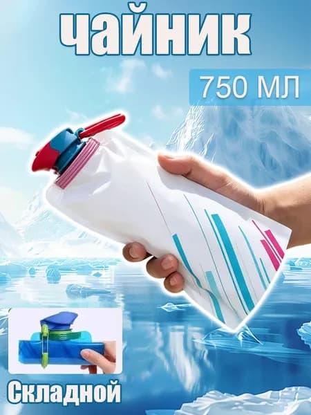 Спортивная бутылка, 700 мл