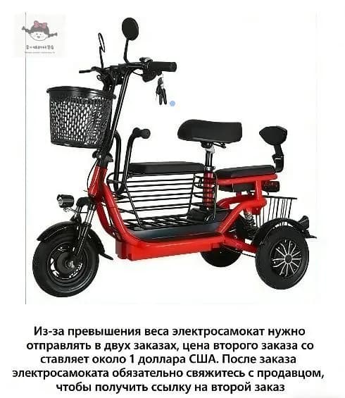 Электровелосипед, 400 Вт