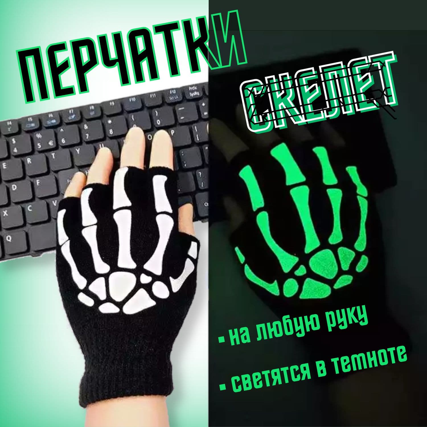 Перчатки, 1 пара