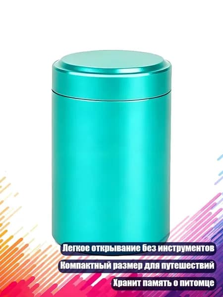 Праx для праха кошек и собак, Бирюзовый.