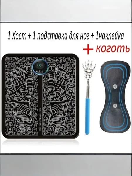 Электромассажёр для стоп + электрический массажный патч для спины + косотёр, набор для снятия усталости