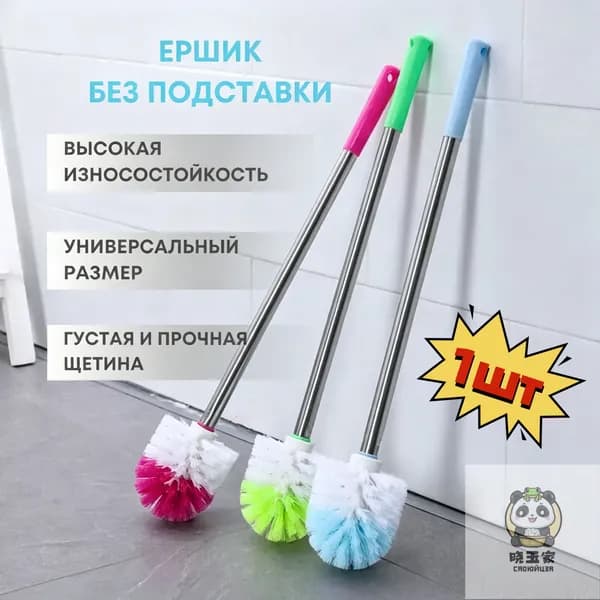 Ершик для унитаза, 1 шт