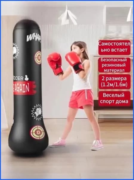 Боксерская груша, 0.25 кг