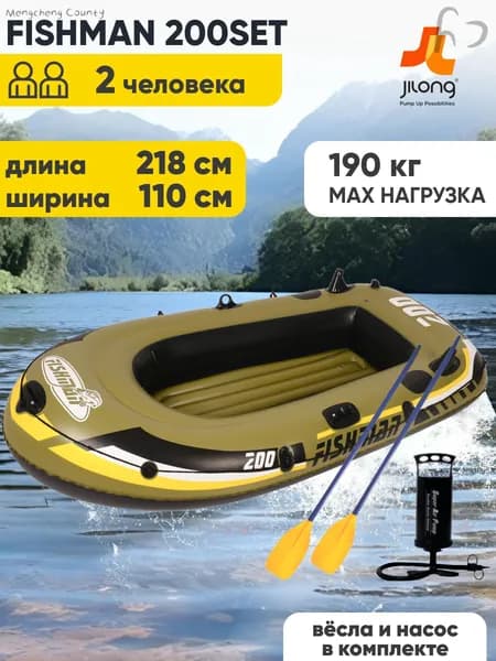 Лодка, 218 см