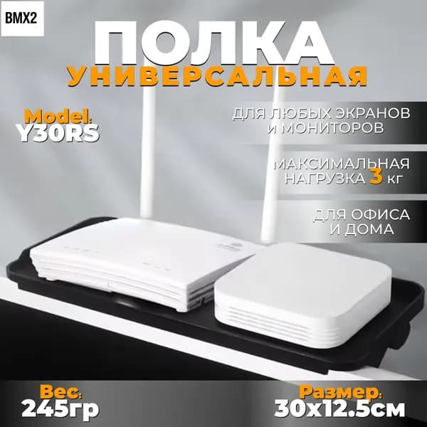 Полка кронштейн регулируемая универсальная навесная на телевизор и монитор компьютера для приставки роутера модема размер MAX 30х12.5х5 см нагрузка более 3х кг