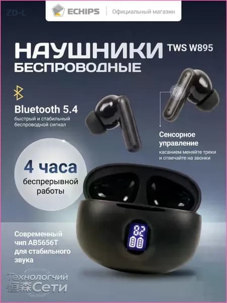 Наушники беспроводные с микрофоном для iPhone и Android, Bluetooth, USB Type-C, черный