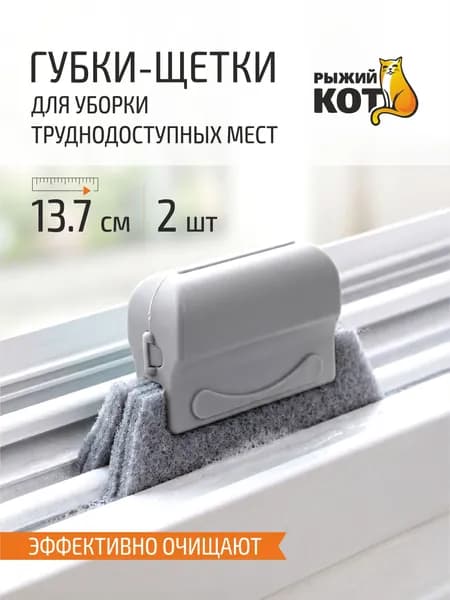 Рыжий кот Губка, 2 шт.