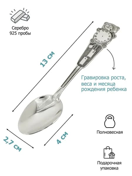 ТЕМПО Сувенир ювелирный Серебро Ложка
