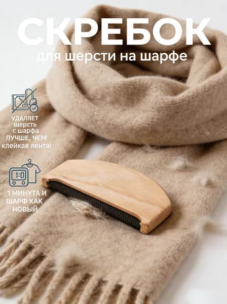 Щетка для одежды, обуви 1 шт
