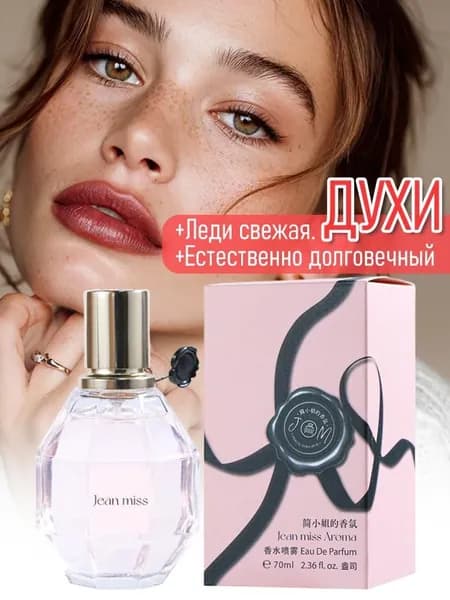 Туалетная вода BEA1330@#ZDFZ7214-Is 100 мл