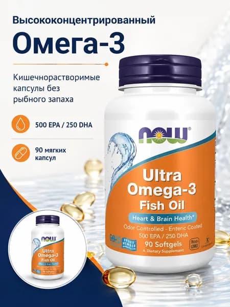 Ultra Omega 3, 500 EPA - 250 DHA, Омега 3, 90 мягких капсул с энтеросолюбильным покрытием, Рыбий жир, жирные кислоты, витами