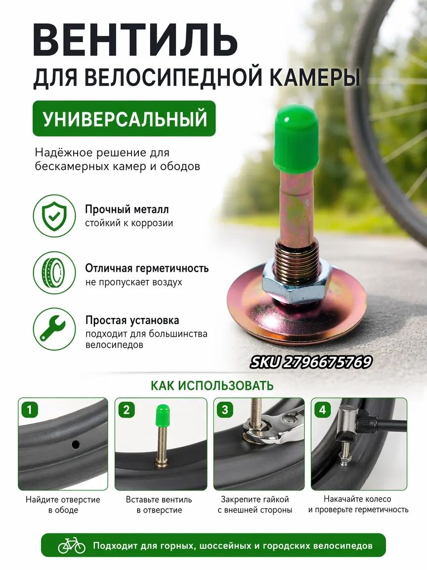 Набор для ремонта шин, 1 шт.