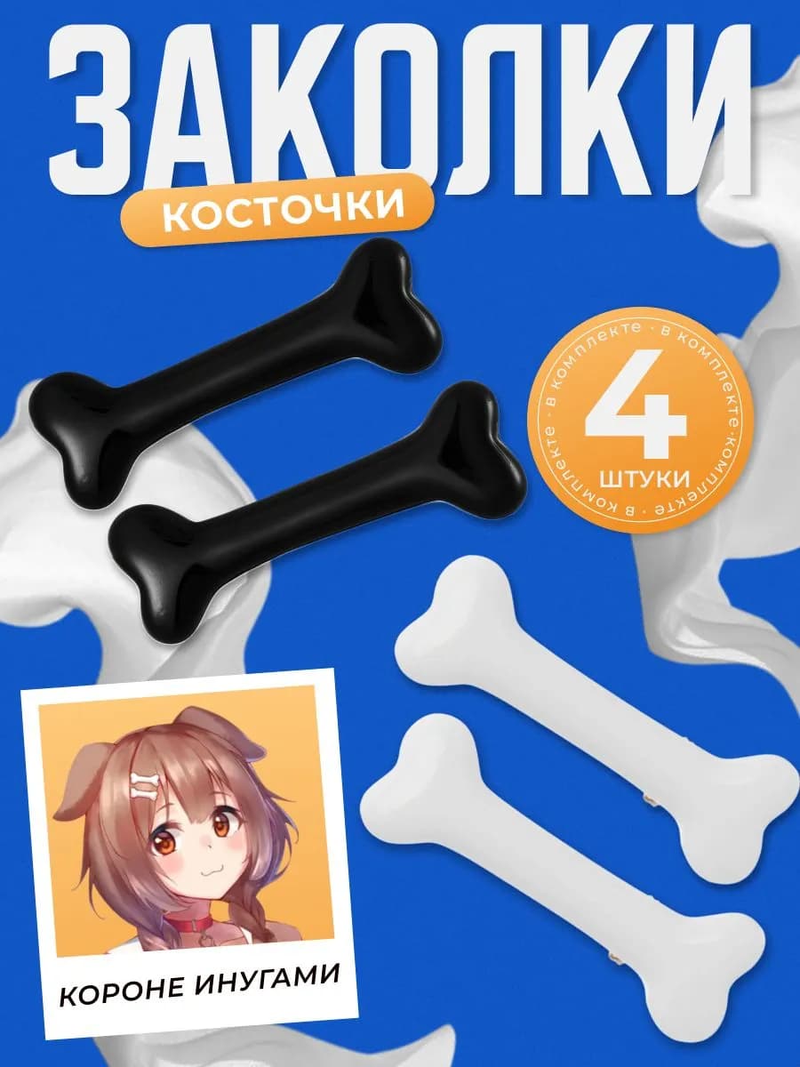 Заколка для волос 4 шт.