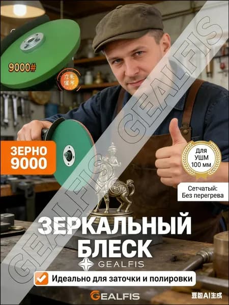 Сетчатый шлифовальный круг для правки стамесок и резцов, используемый на УШМ, с зернистостью 9000 и диаметром 100 мм, считается качественным абразивом.