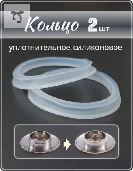 Уплотнительное кольцо донного клапана11