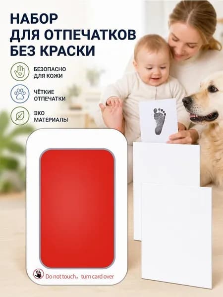 Чистая краска-подушка для отпечатков лап питомцев, ладоней и стоп малыша, не пачкает кожу, пластиковый кейс для хранения