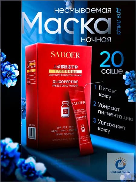 LIFTHENG Маска косметическая Антивозрастной уход Для всех типов кожи