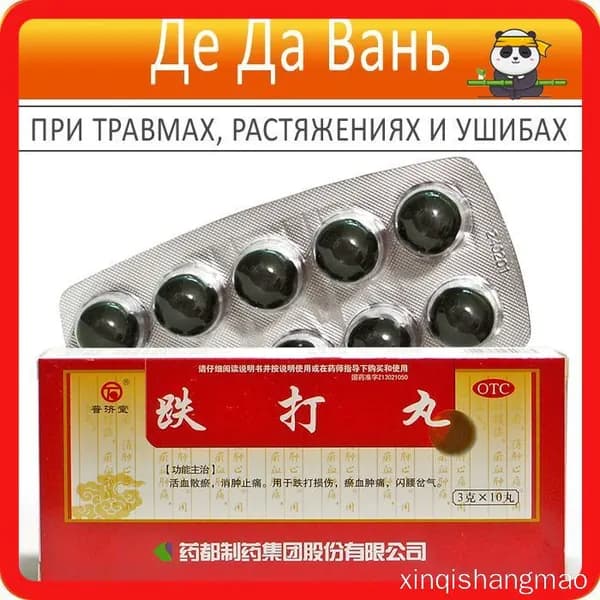 Пищевая добавка