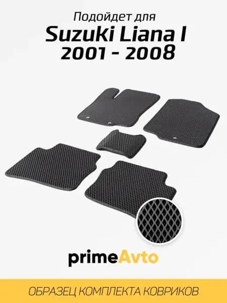 Коврики Suzuki Liana 1 Сузуки Лиана 1 2001-2008
