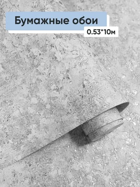 Брянские обои Обои Бумажные 10 м, 0.53 м