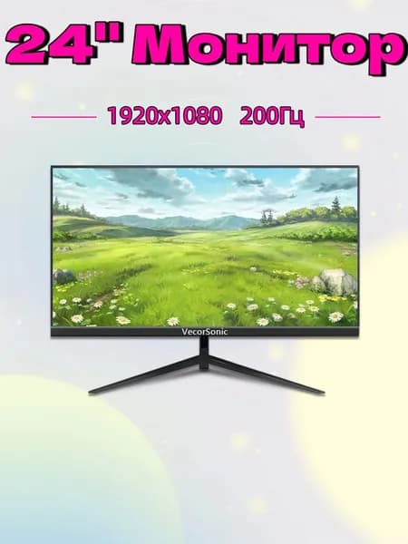 VecorSonic 24" Монитор 200 герц, FULL-HD, IPS (24GA 1K 200HZ ZH-DK14), IPS, 1920x1080, 200 Гц, черный