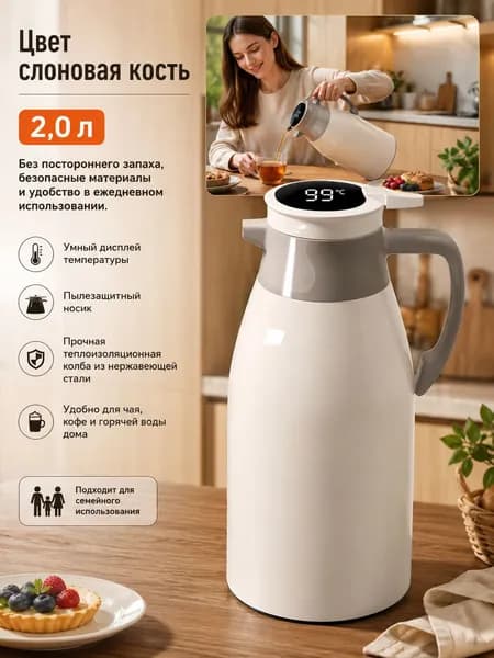 Электрический чайник 2605121653597775, белый