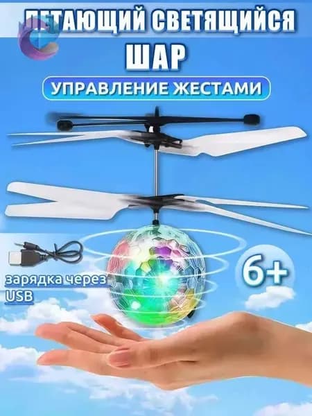 Игрушка радиоуправляемая