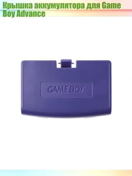 Крышка аккумулятора для Game Boy Advance, Синий