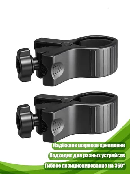 Крепление для микрофона шарикового типа, 2 шт., Черный