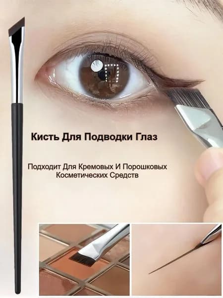 Кисть косметическая Для пудры